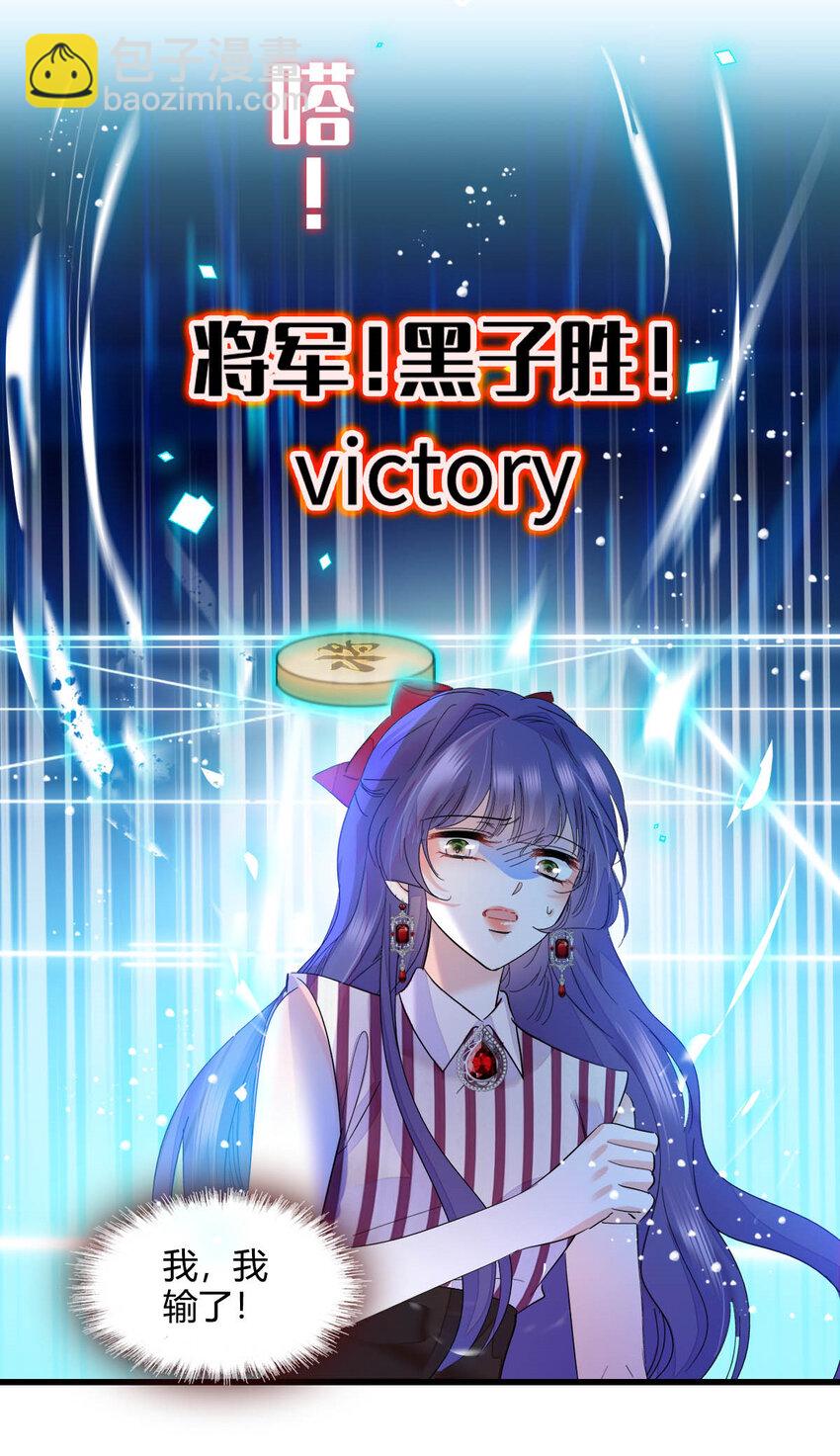 39 打算认输么？-第40话