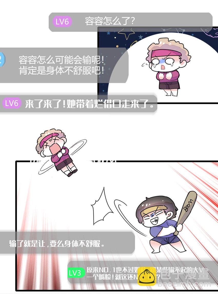 39 打算认输么？-第40话