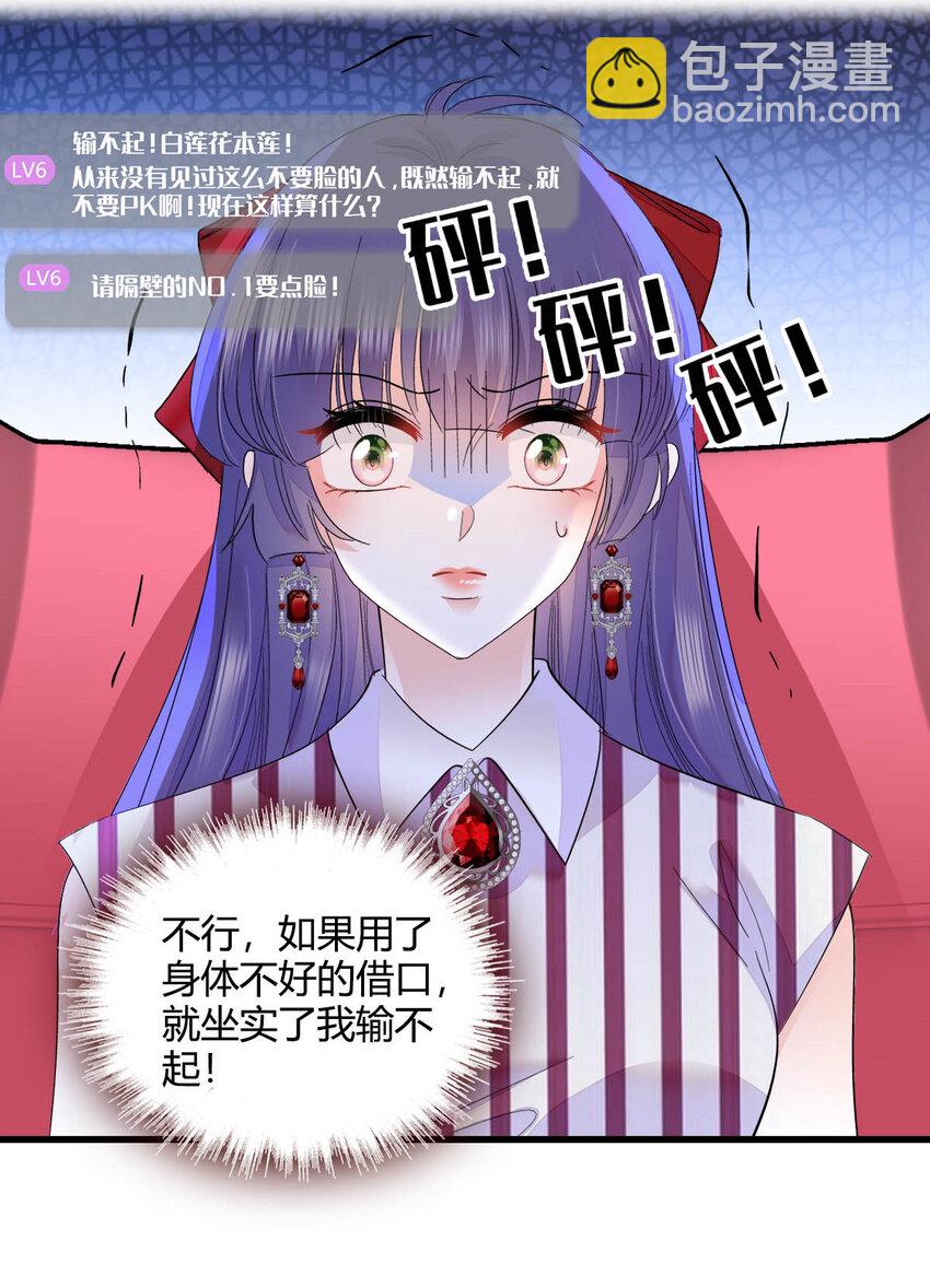 39 打算认输么？-第40话