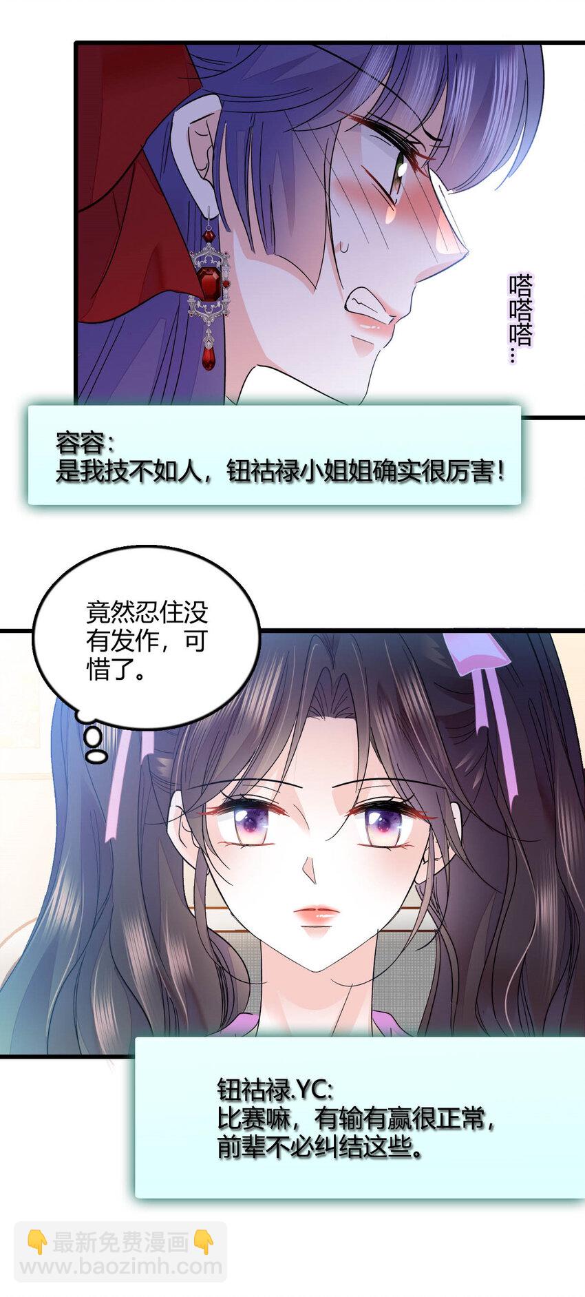 39 打算认输么？-第40话