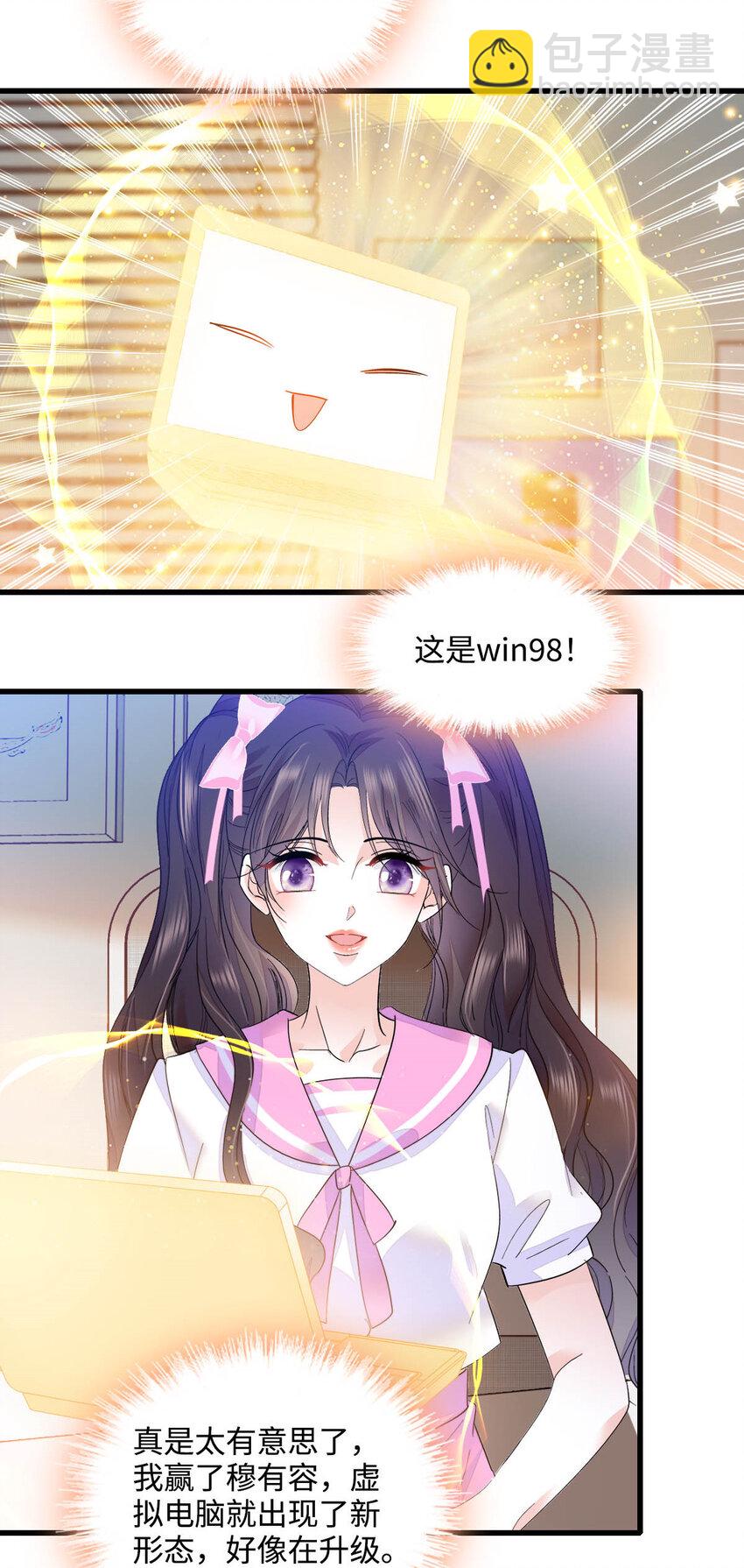 39 打算认输么？-第40话