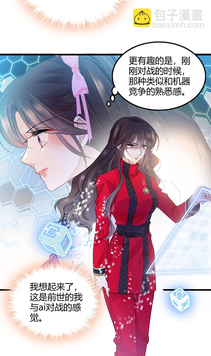 39 打算认输么？-第40话