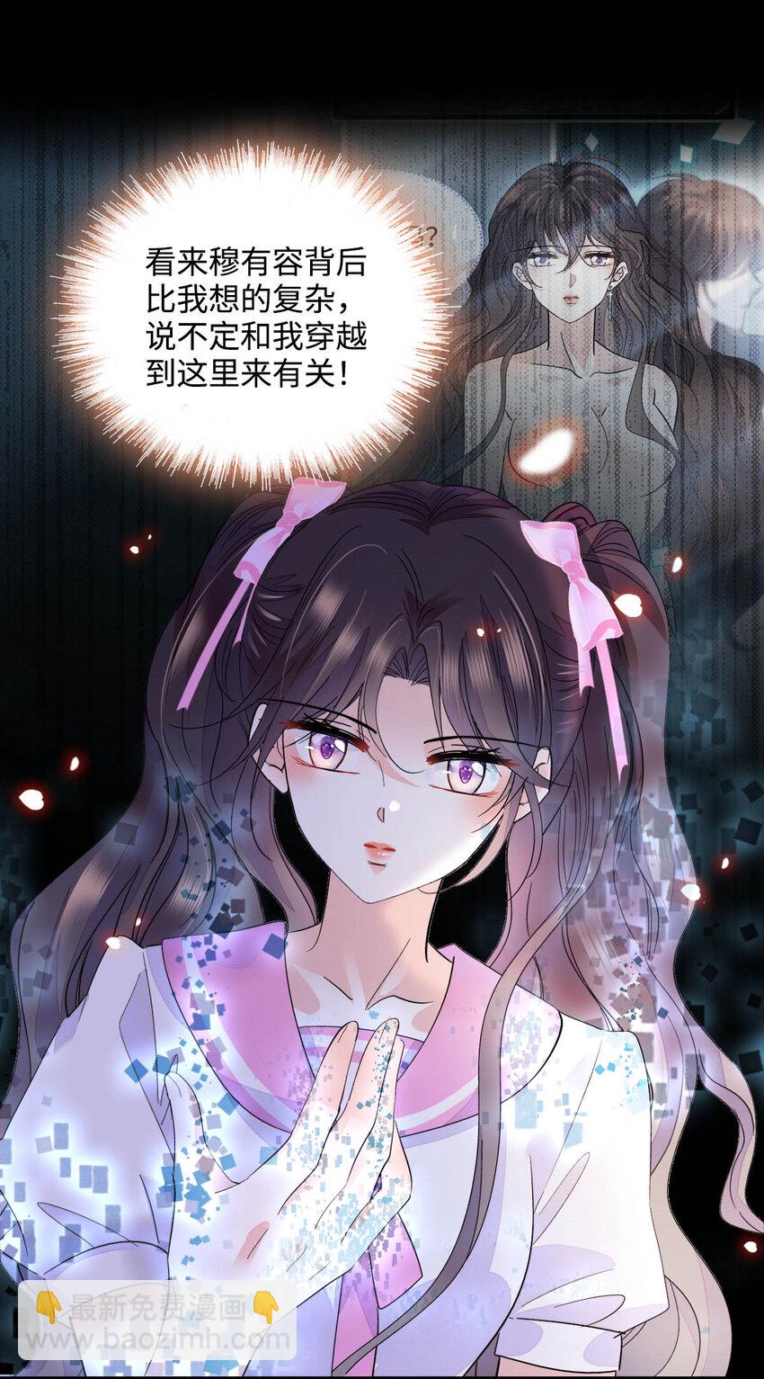 39 打算认输么？-第40话