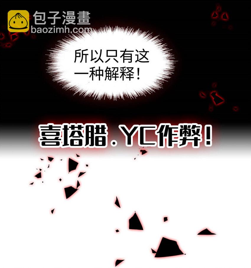 39 打算认输么？-第40话