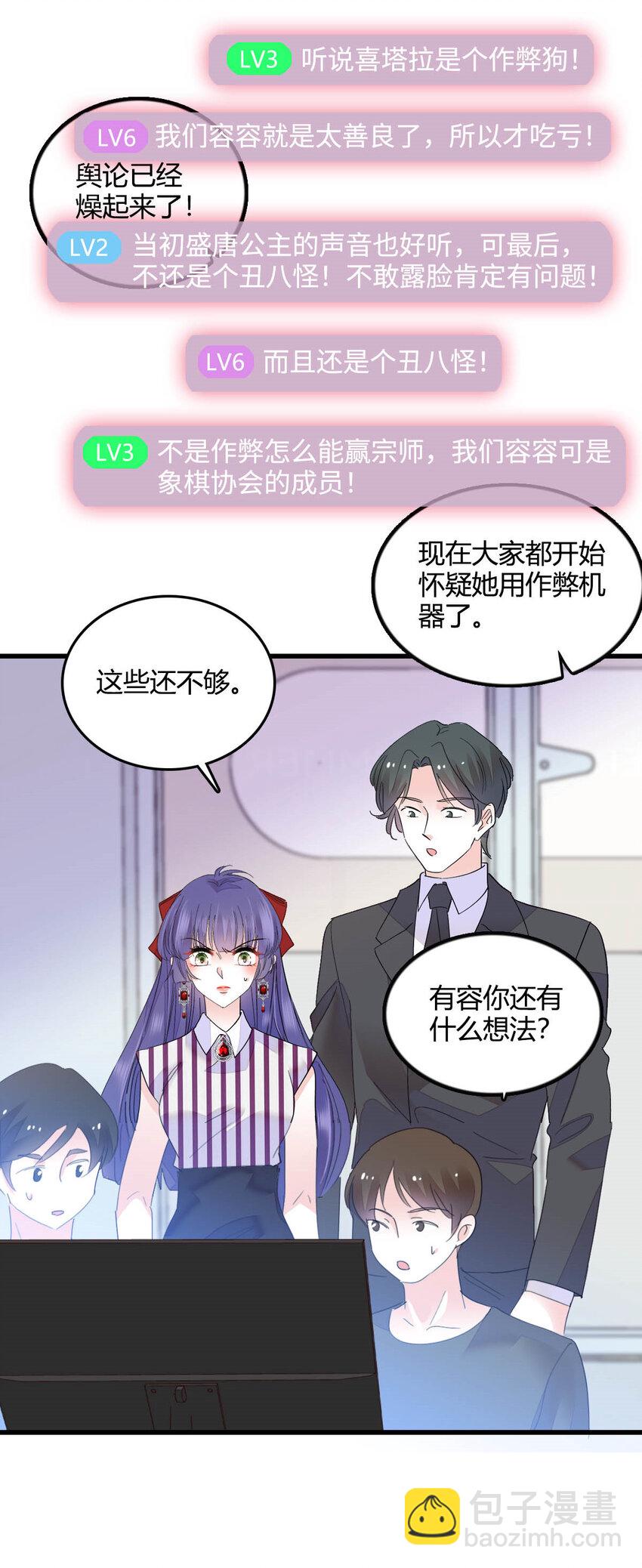 39 打算认输么？-第40话