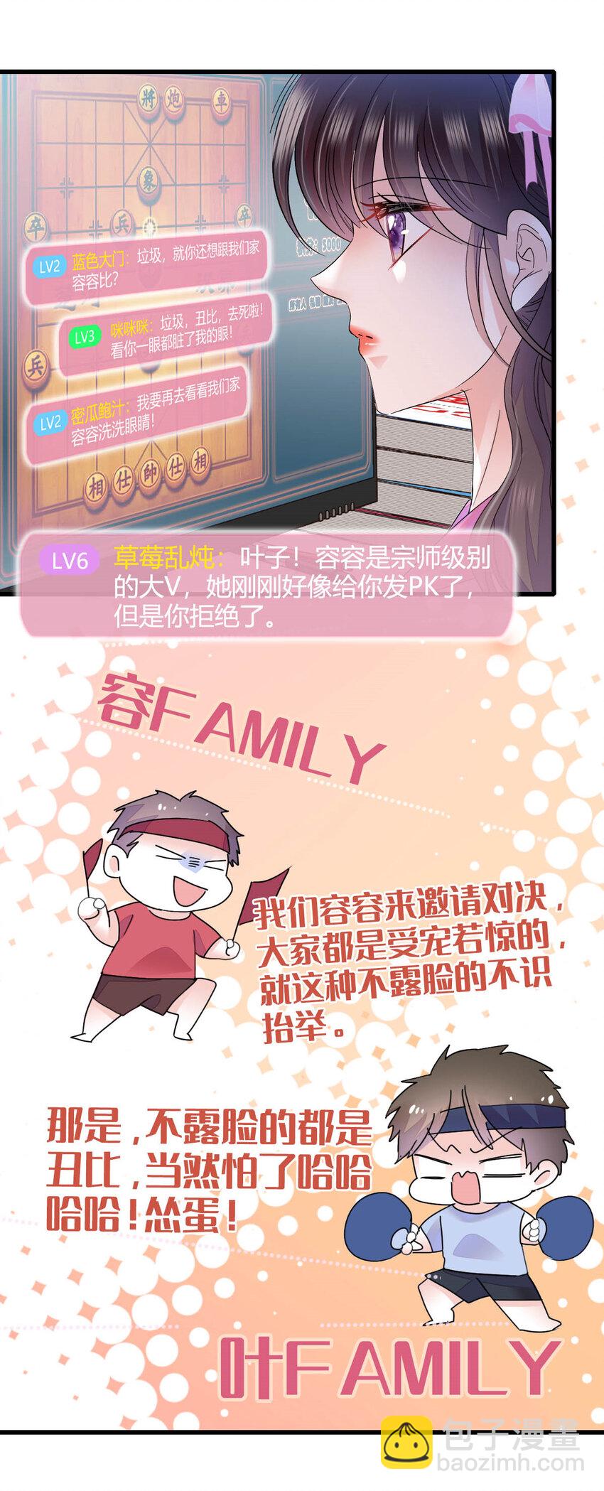 39 打算认输么？-第40话