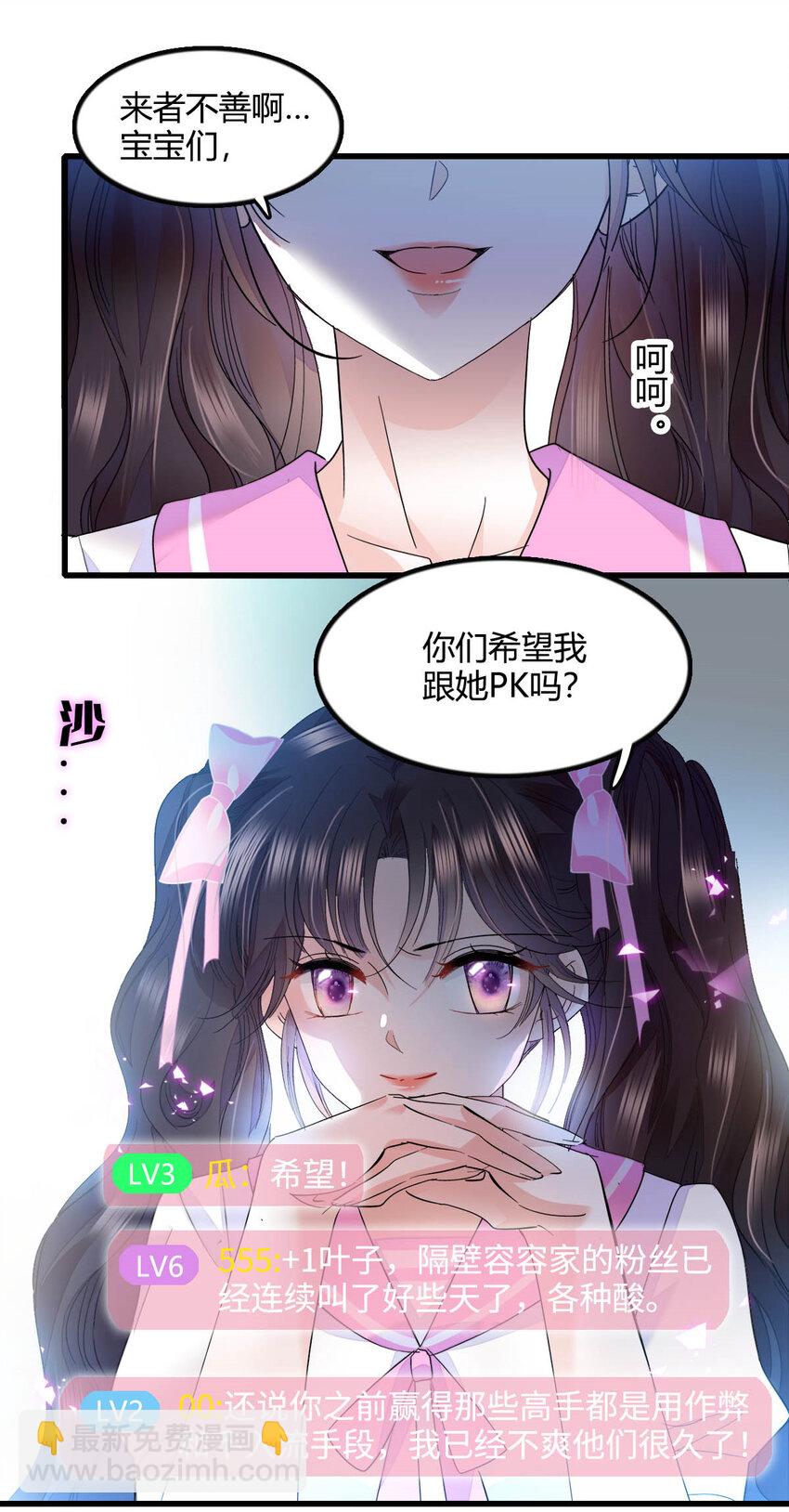 39 打算认输么？-第40话