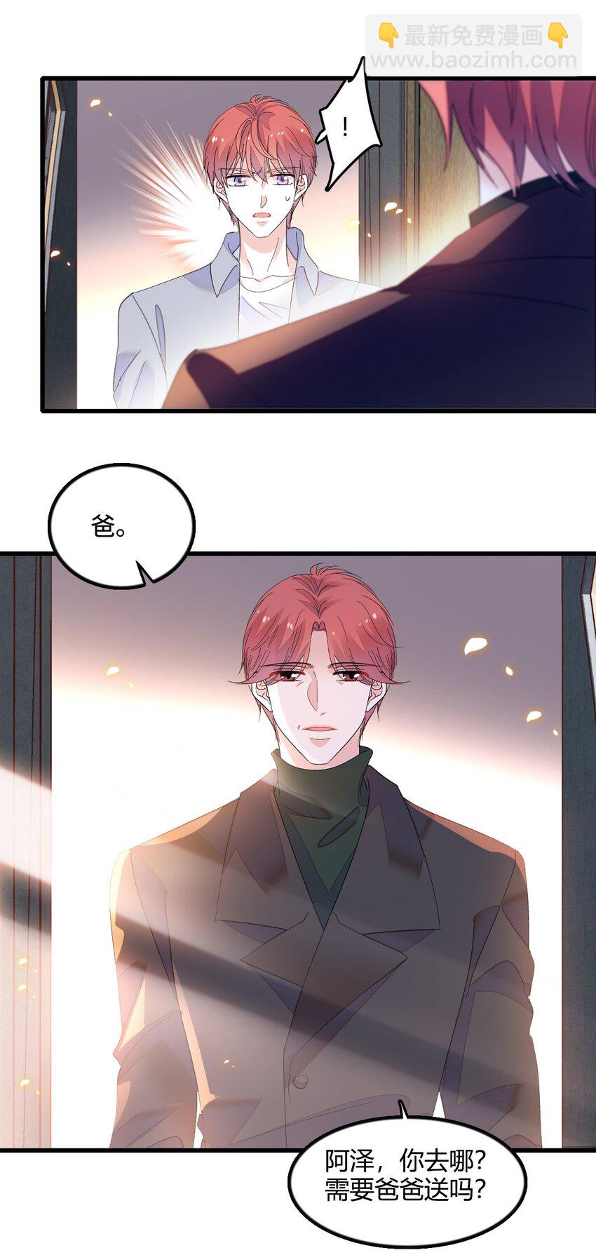 43 我家确实有矿-第44话