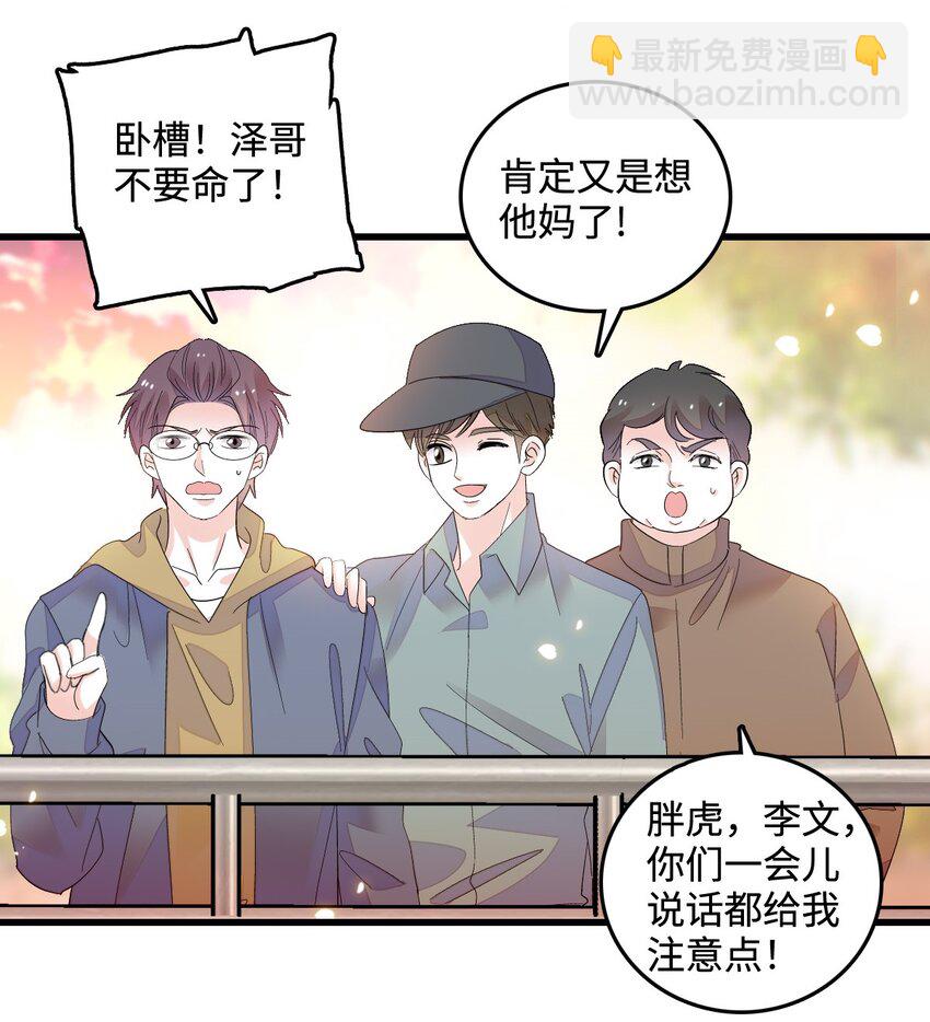 43 我家确实有矿-第44话