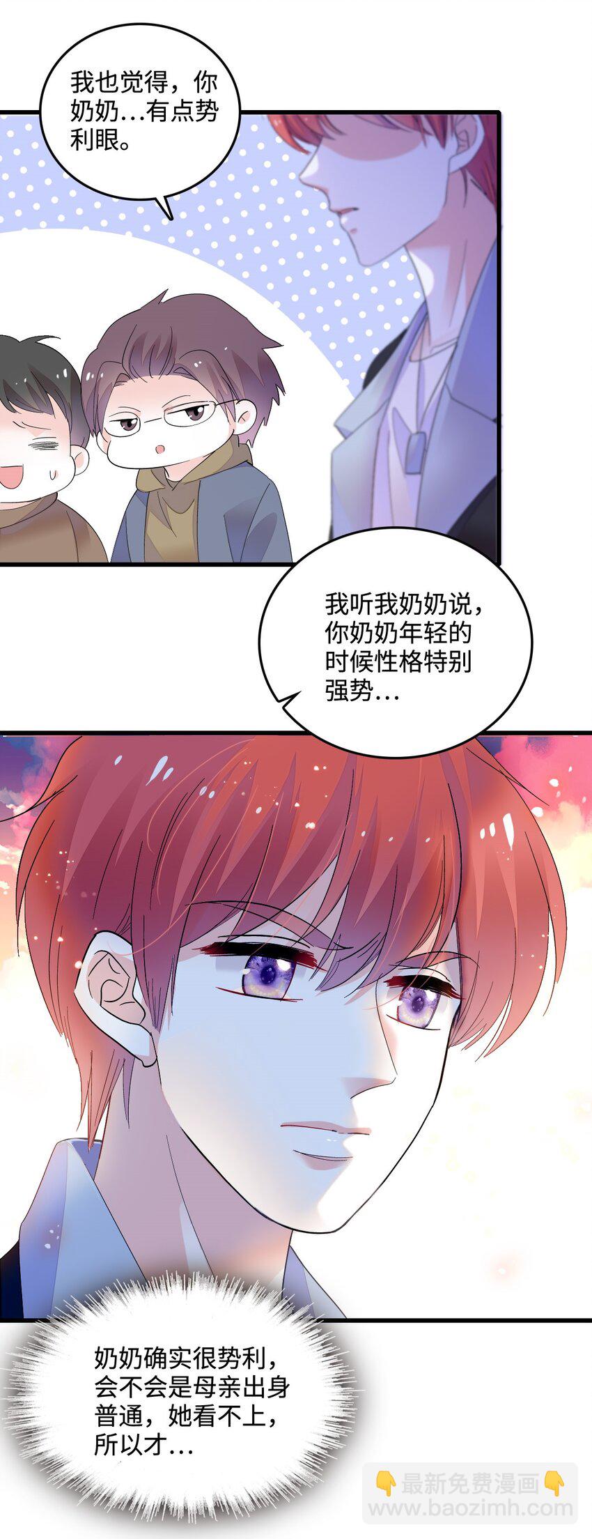 43 我家确实有矿-第44话