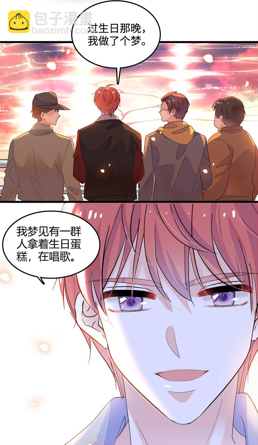 43 我家确实有矿-第44话