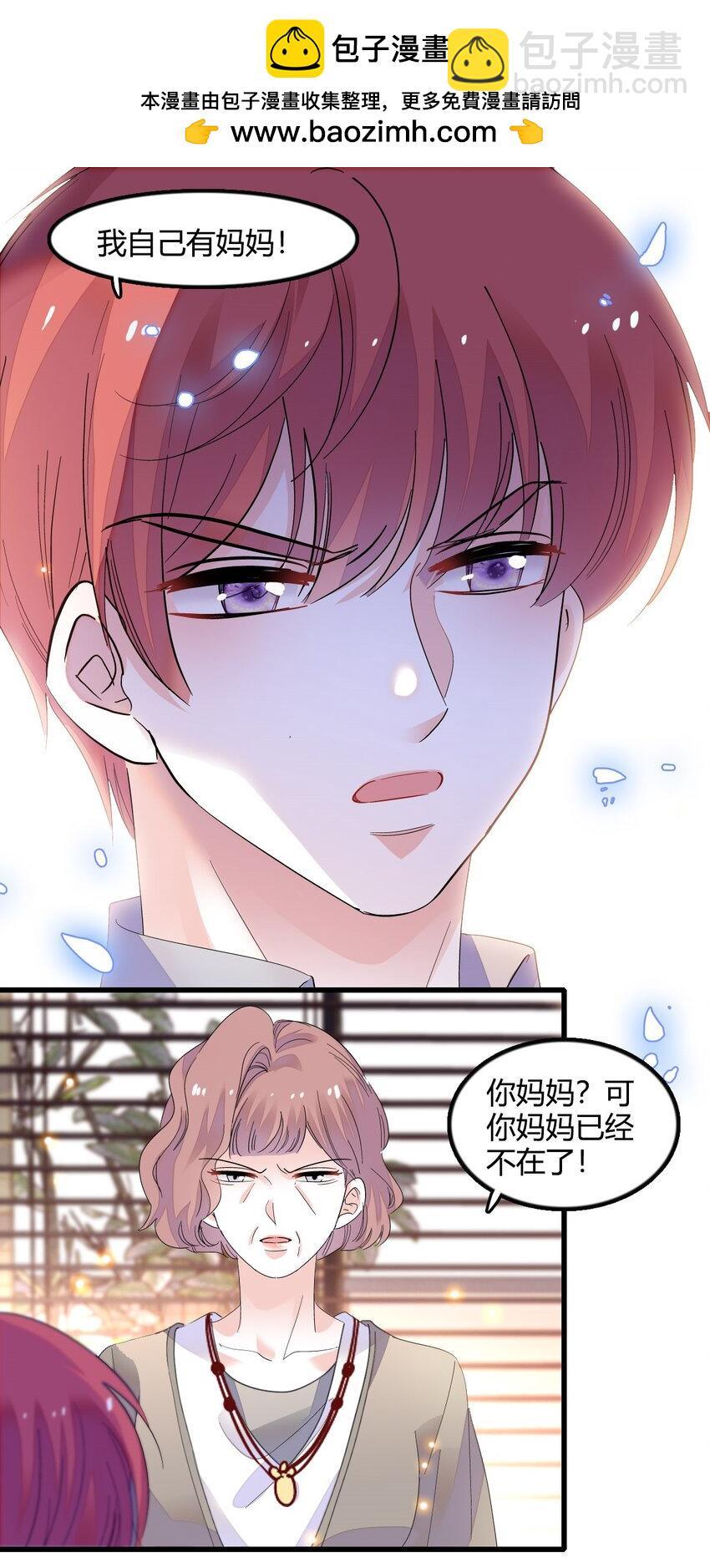 43 我家确实有矿-第44话