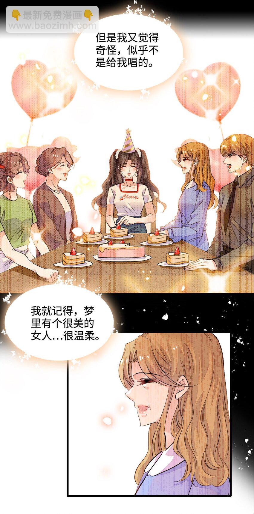 43 我家确实有矿-第44话