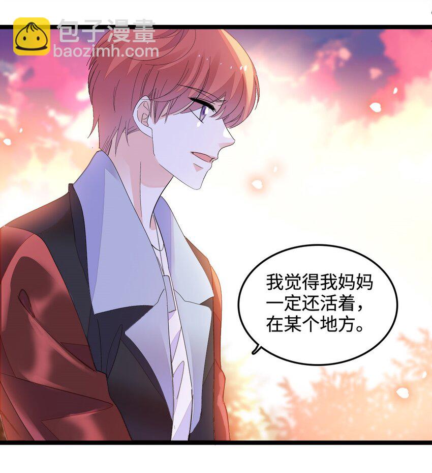 43 我家确实有矿-第44话