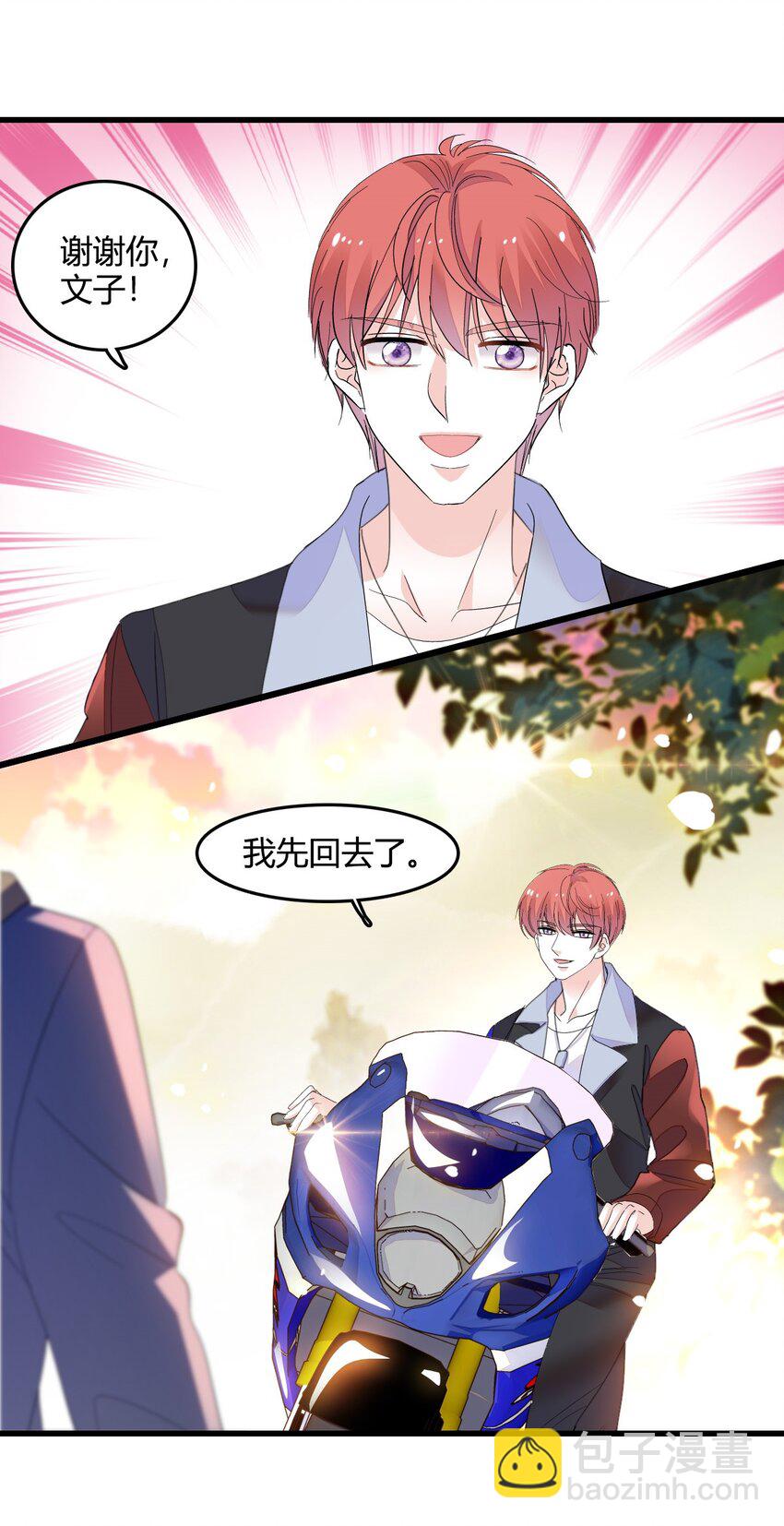 43 我家确实有矿-第44话