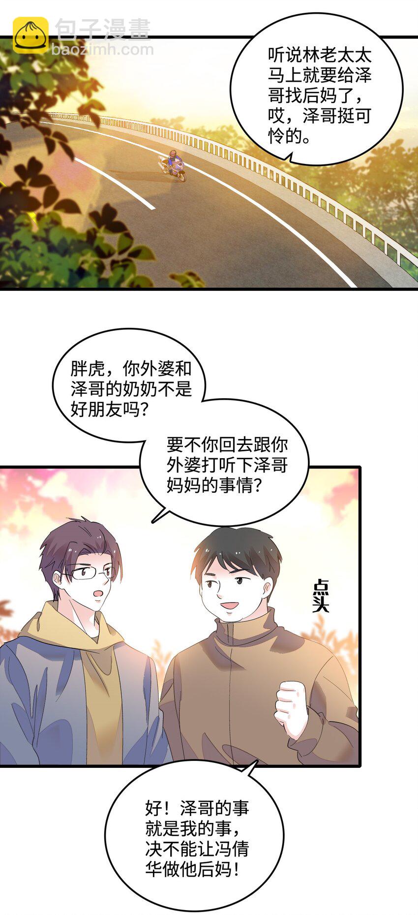 43 我家确实有矿-第44话