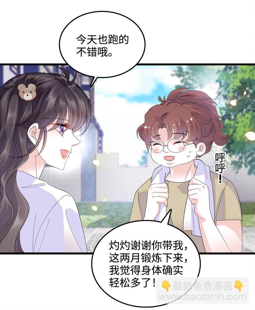 43 我家确实有矿-第44话