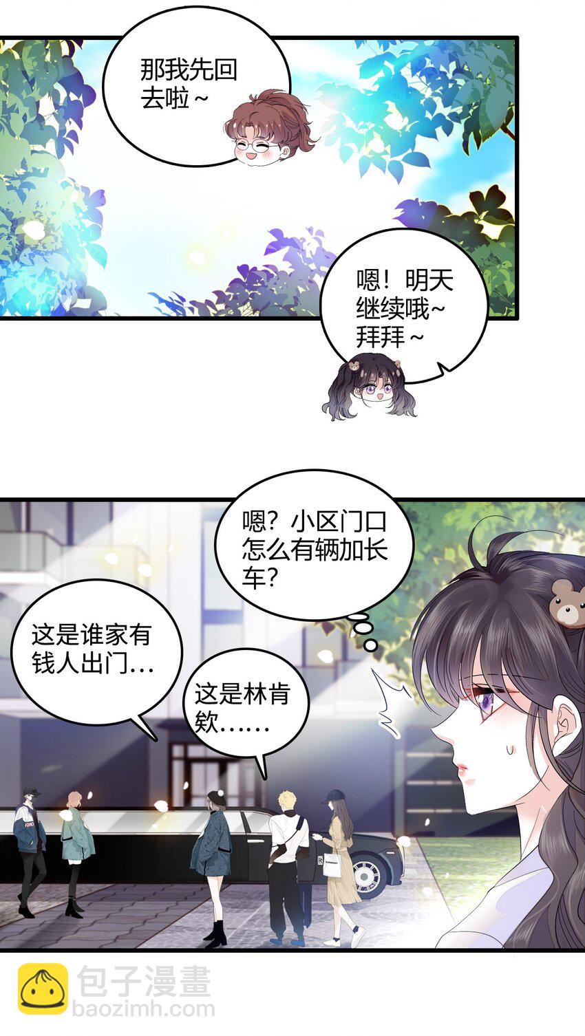 43 我家确实有矿-第44话