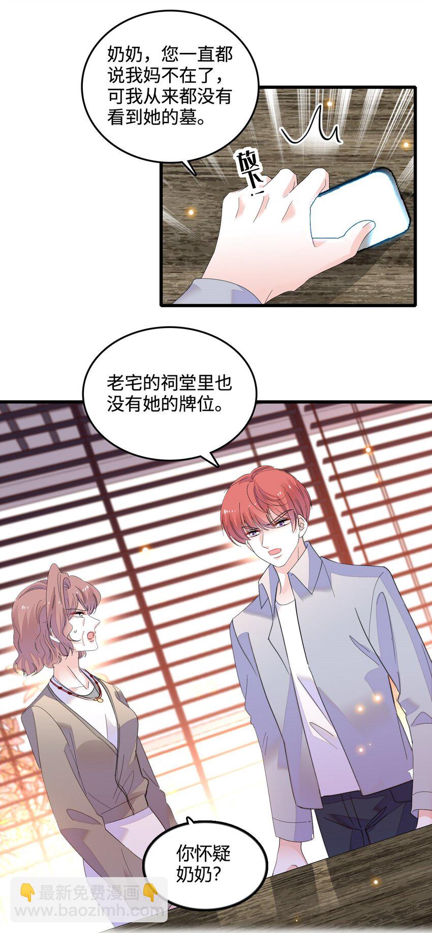 43 我家确实有矿-第44话