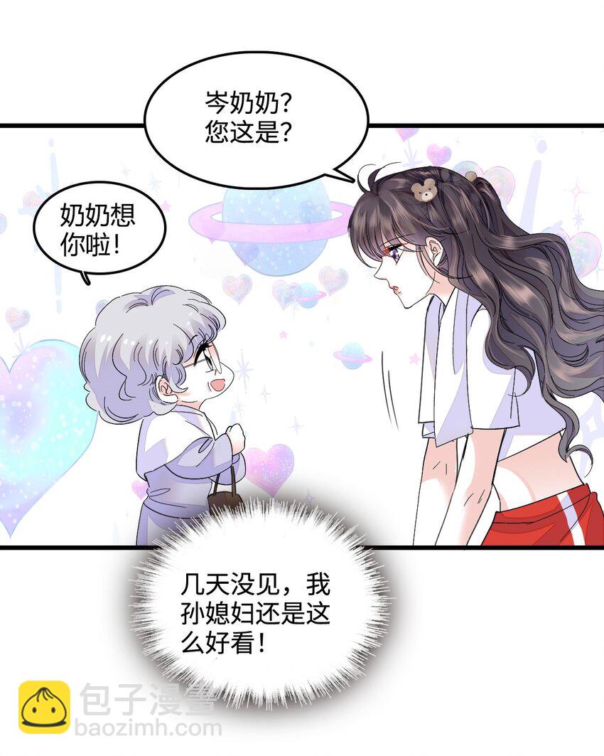 43 我家确实有矿-第44话