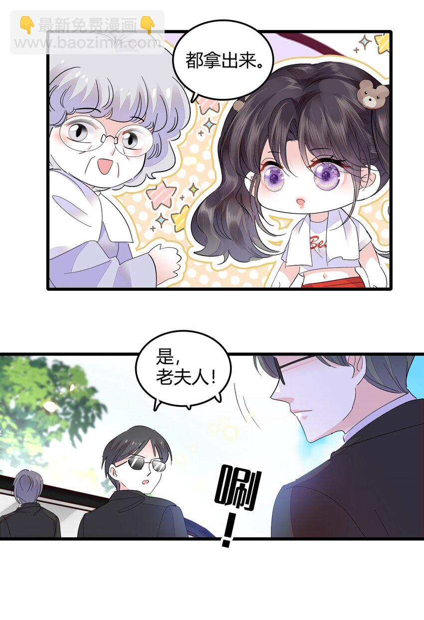 43 我家确实有矿-第44话