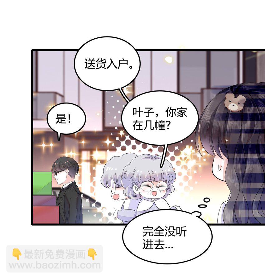 43 我家确实有矿-第44话