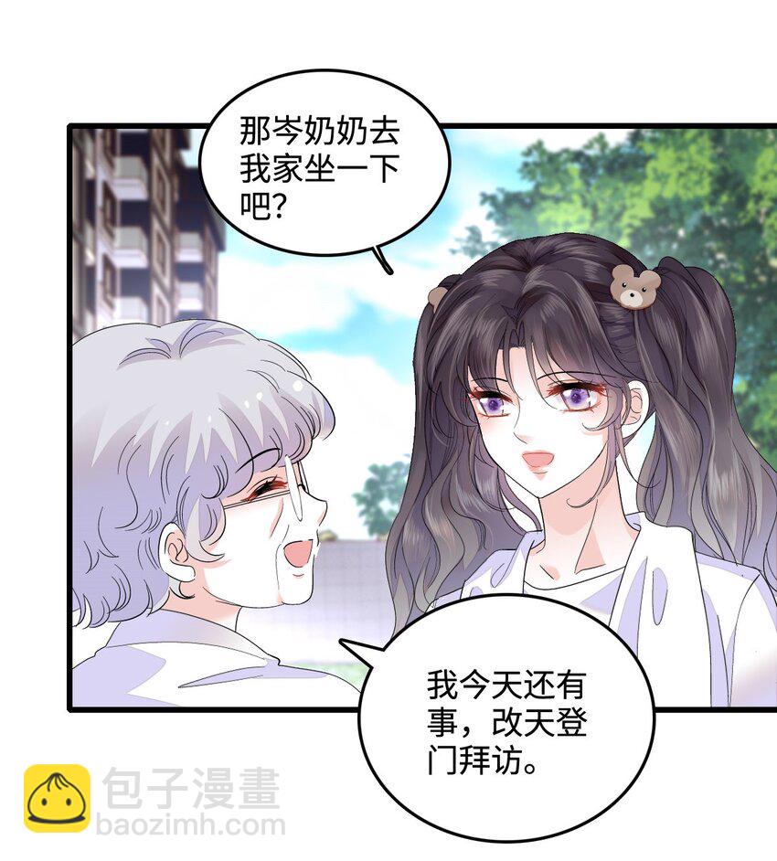 43 我家确实有矿-第44话