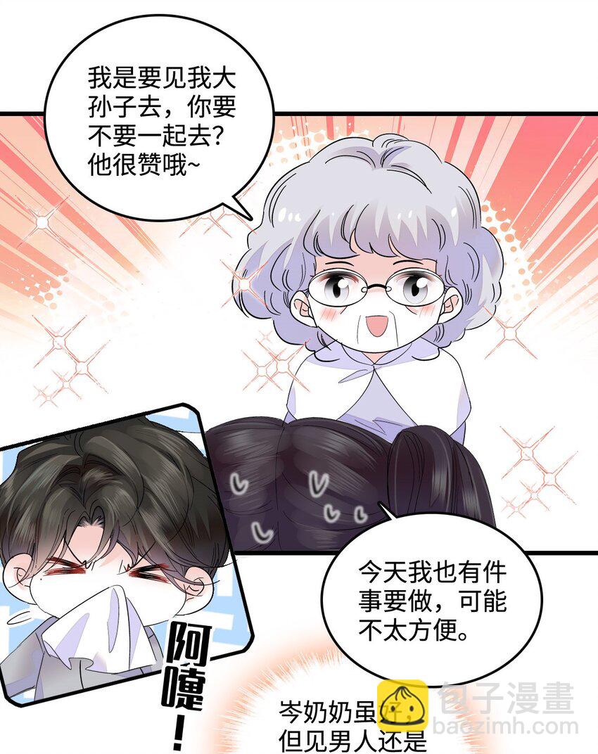 43 我家确实有矿-第44话