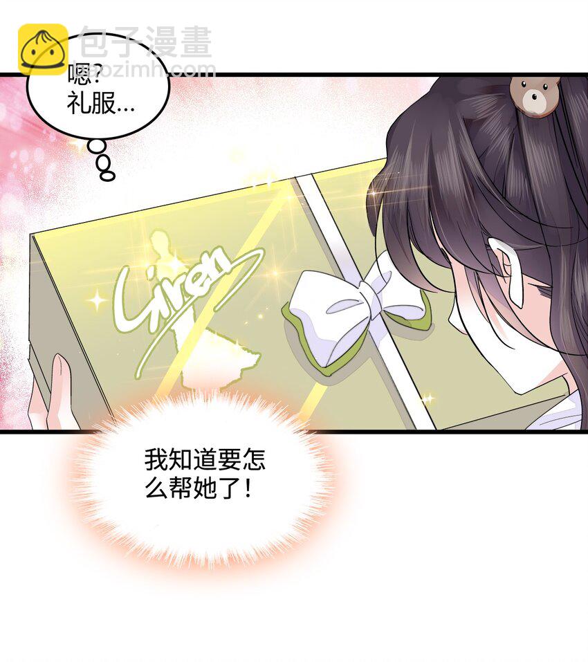 43 我家确实有矿-第44话