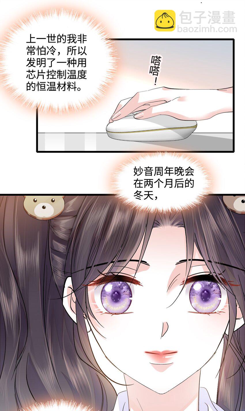 43 我家确实有矿-第44话