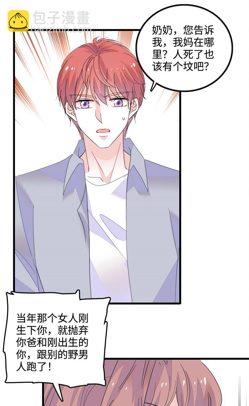 43 我家确实有矿-第44话