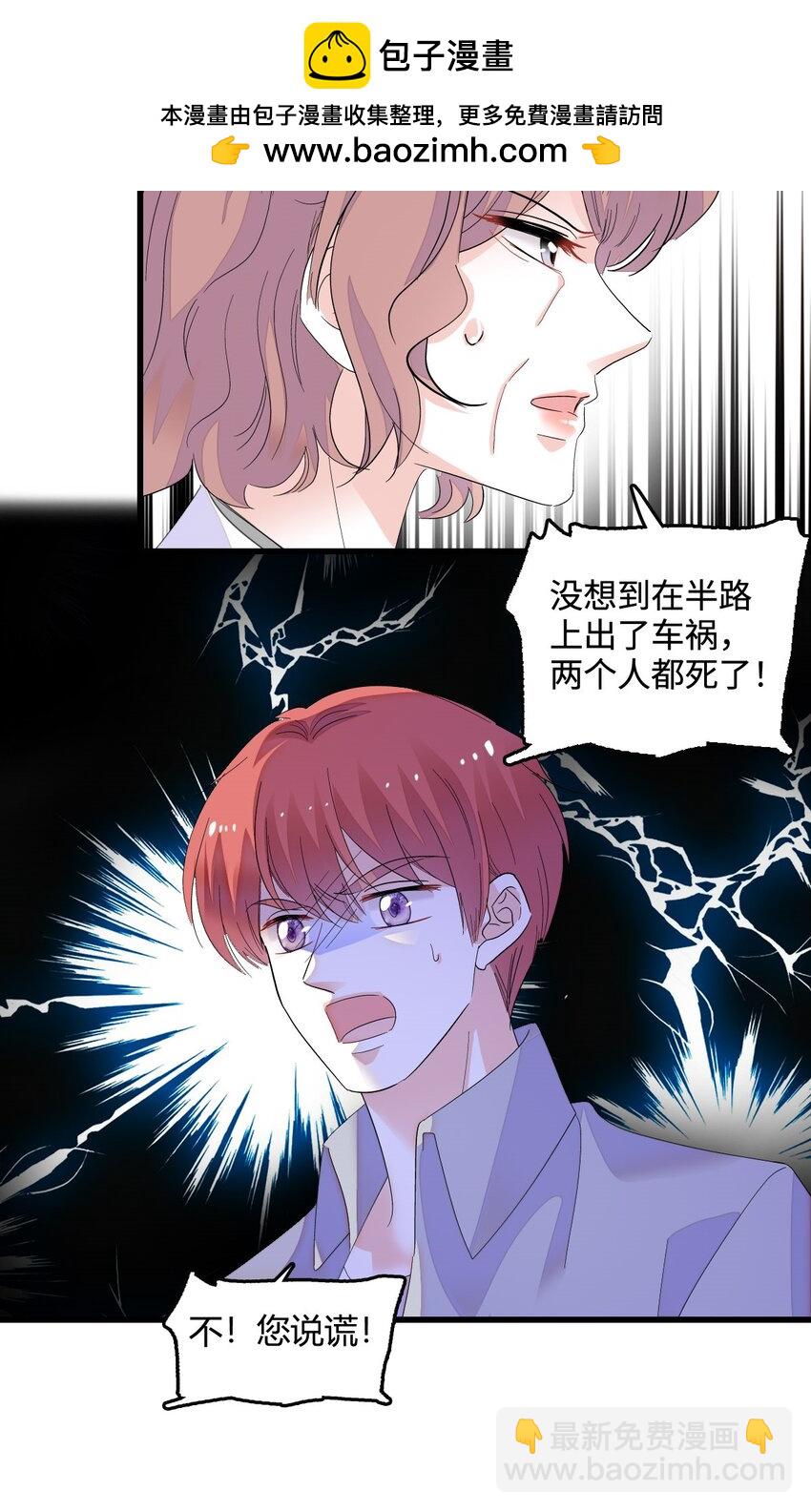 43 我家确实有矿-第44话