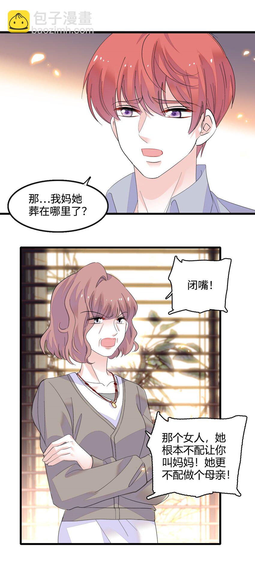 43 我家确实有矿-第44话