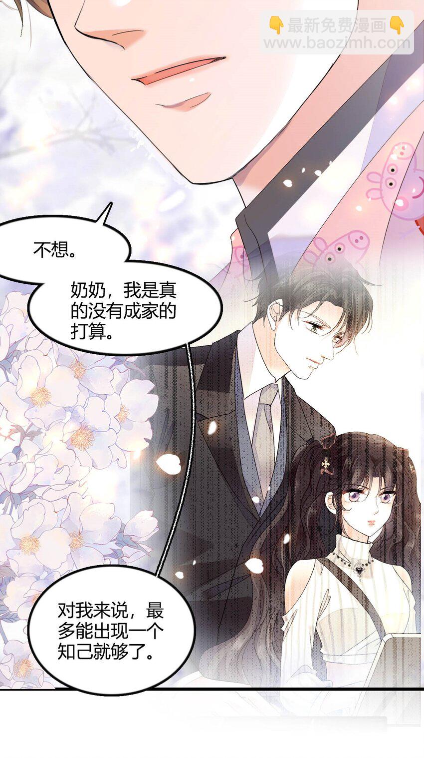 45 大杀四方-第46话