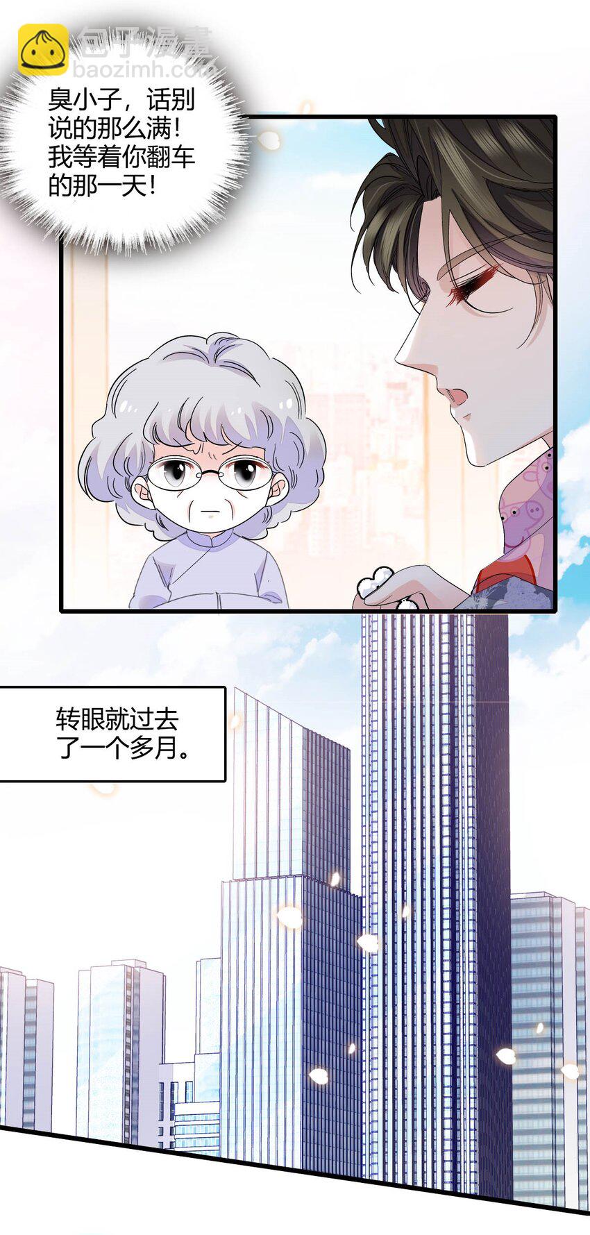 45 大杀四方-第46话