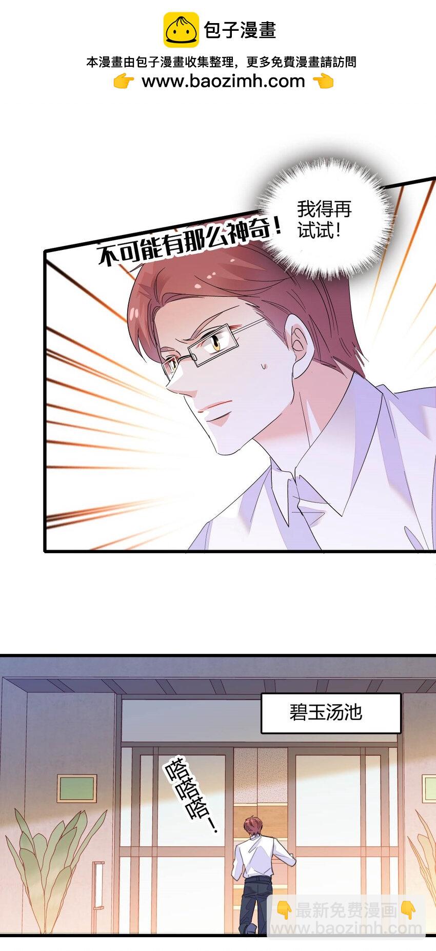 45 大杀四方-第46话