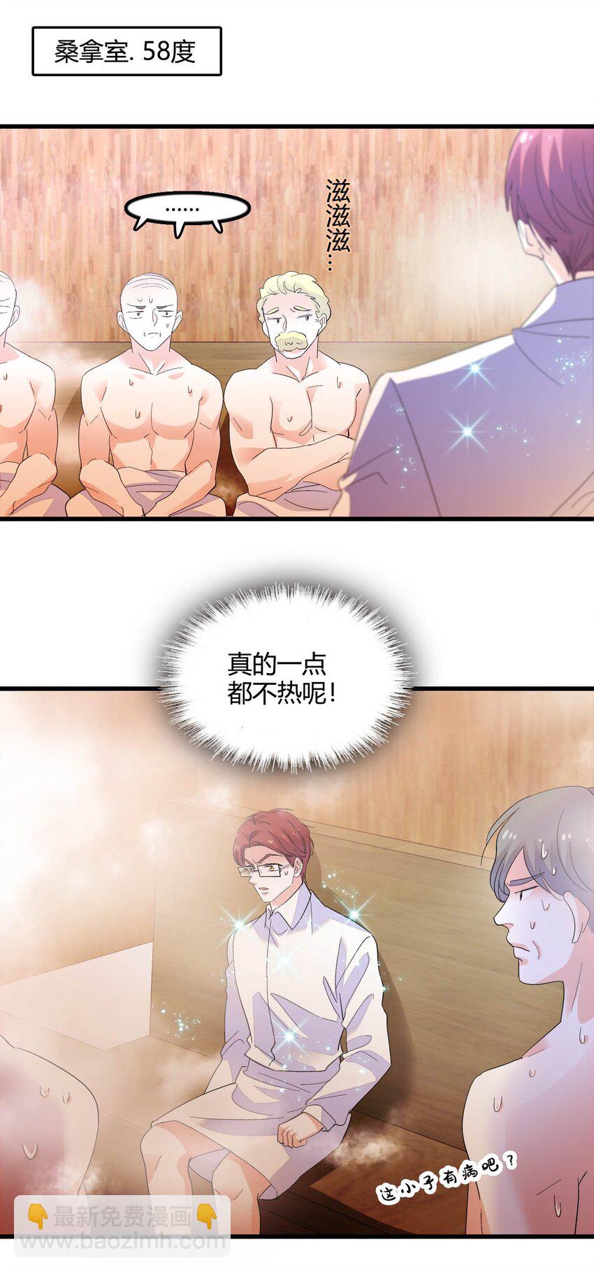 45 大杀四方-第46话