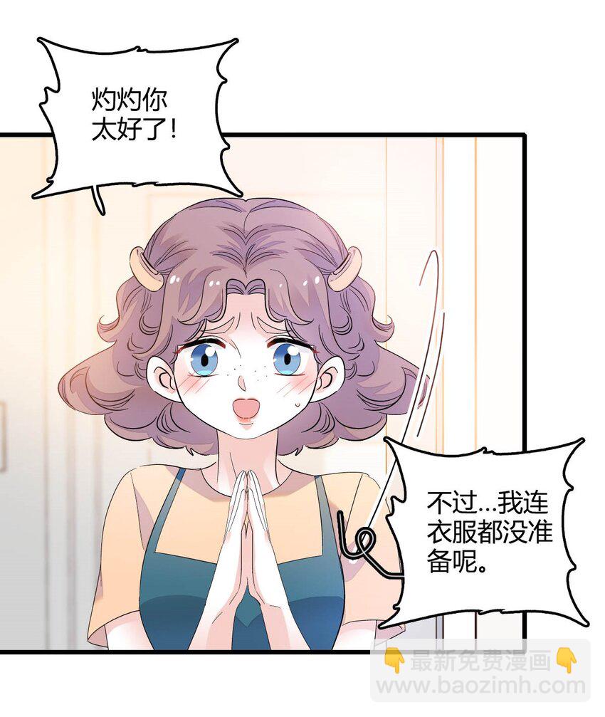 45 大杀四方-第46话