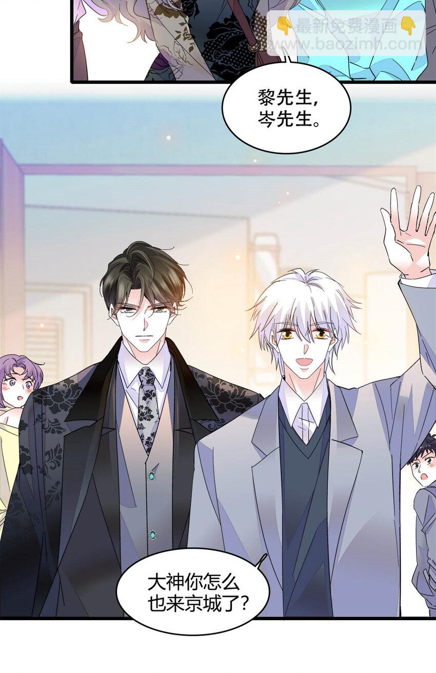 47 主动邀约-第48话