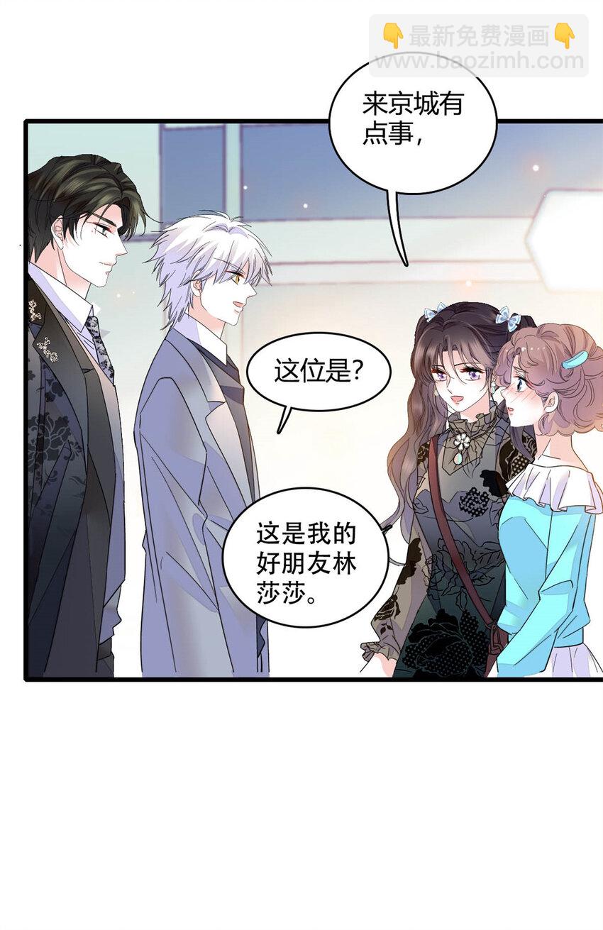 47 主动邀约-第48话