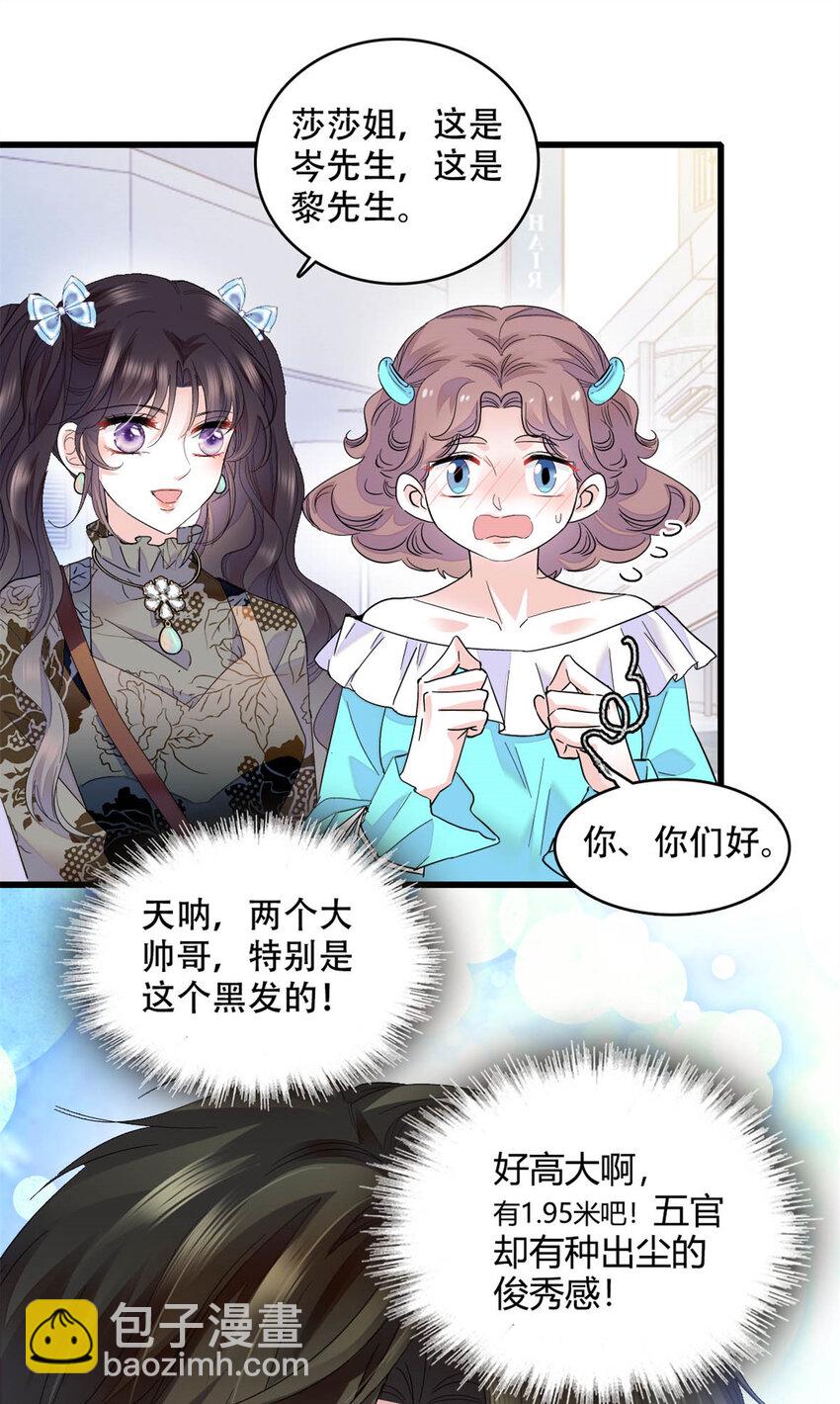 47 主动邀约-第48话