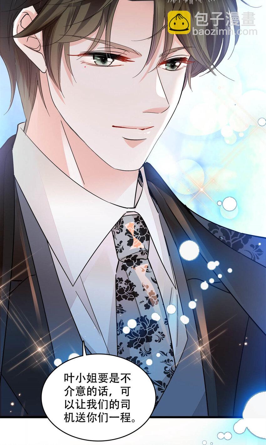 47 主动邀约-第48话