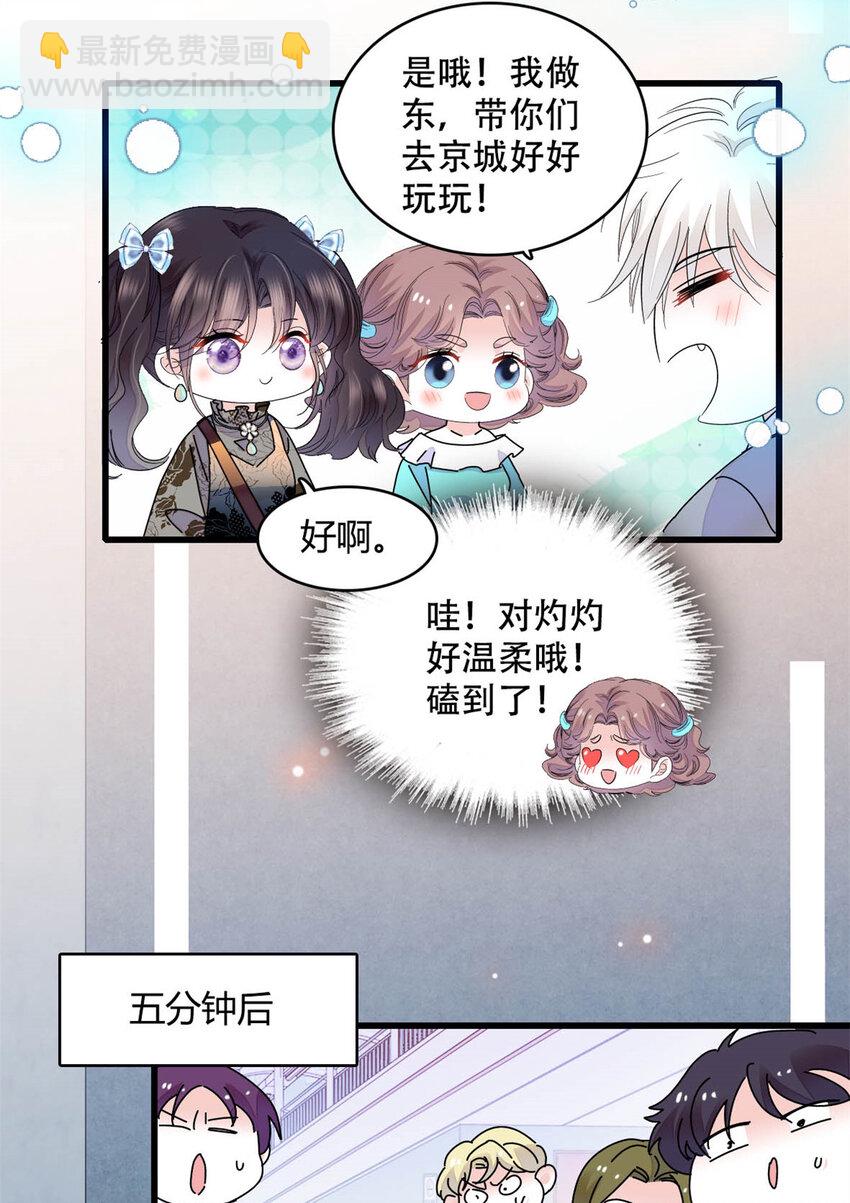 47 主动邀约-第48话