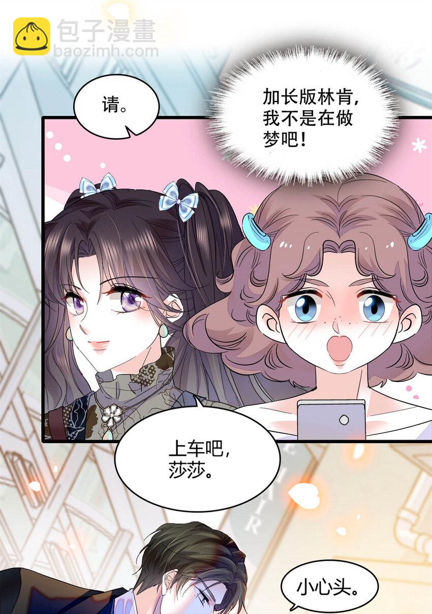 47 主动邀约-第48话