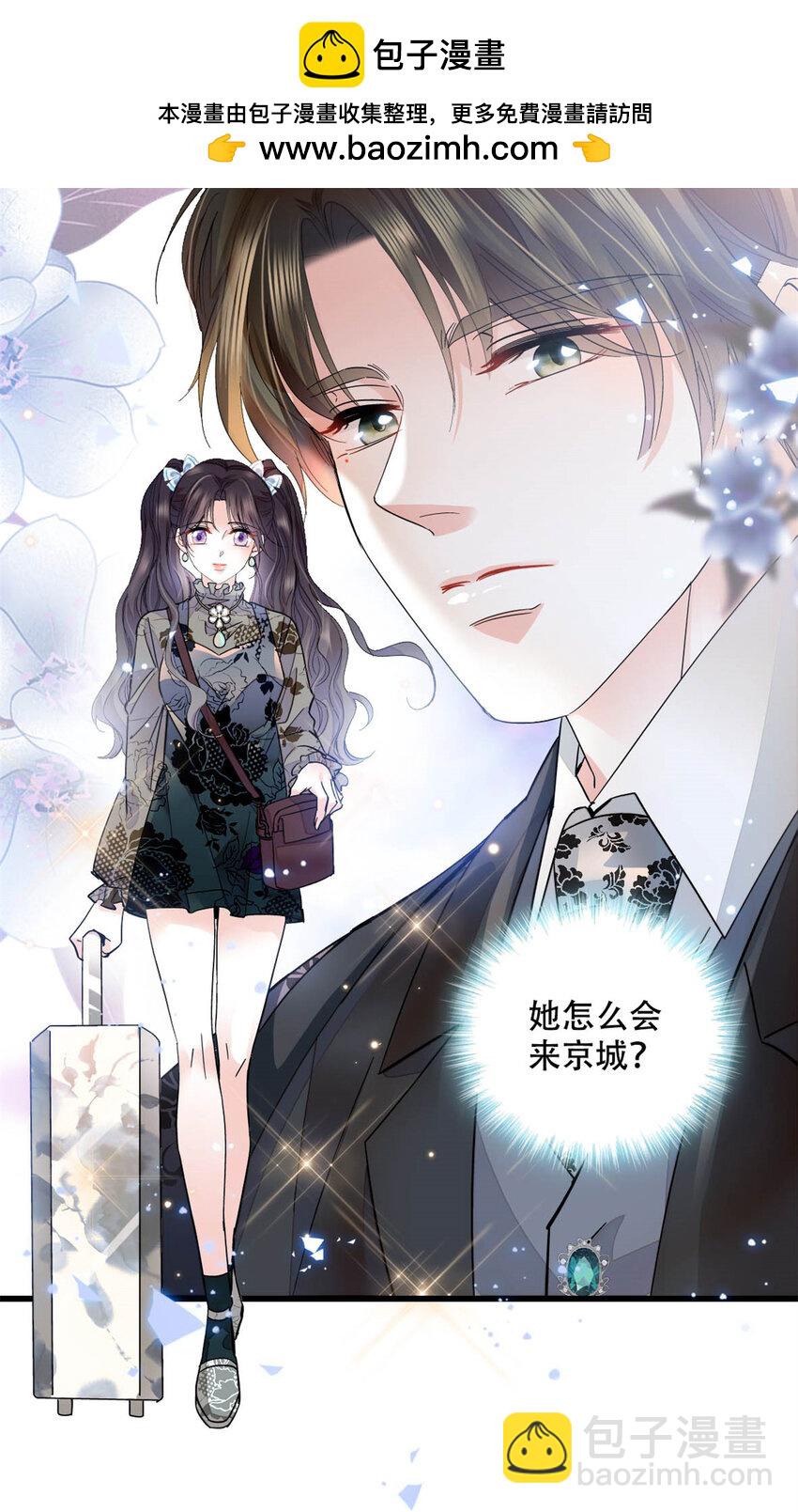 47 主动邀约-第48话