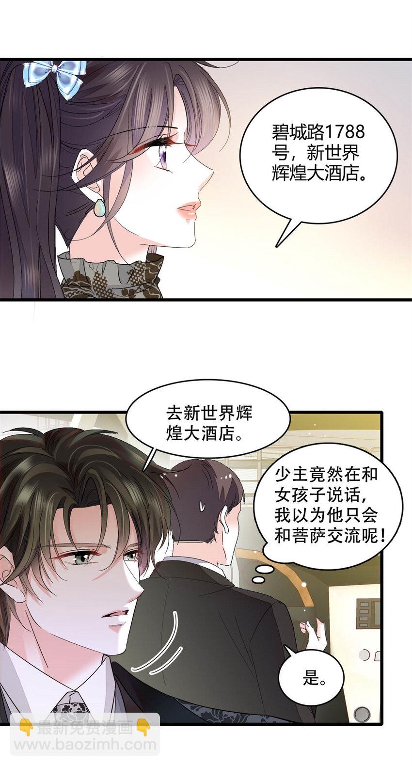 47 主动邀约-第48话