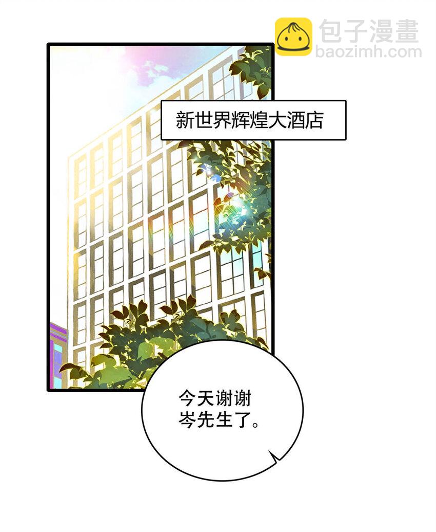 47 主动邀约-第48话