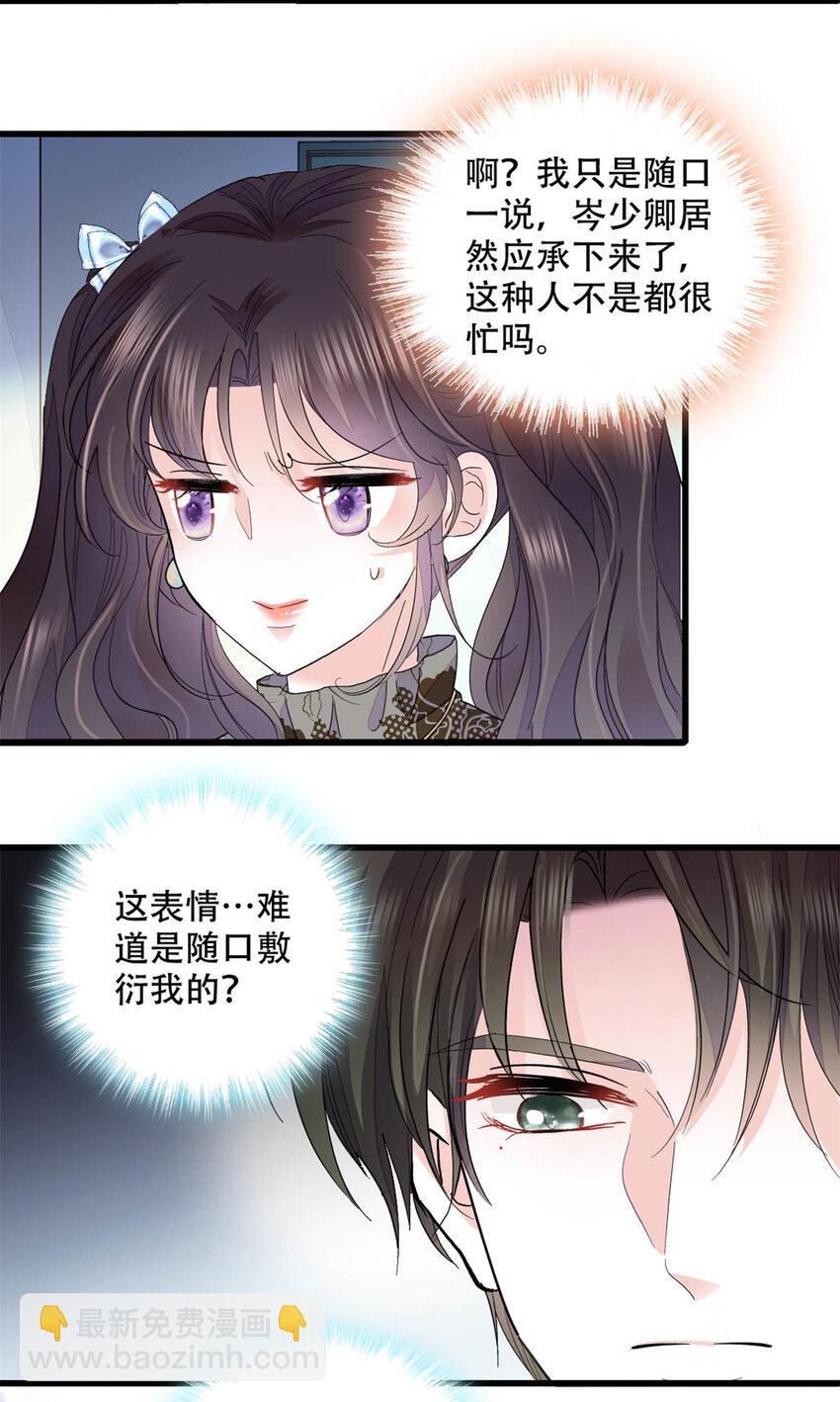 47 主动邀约-第48话