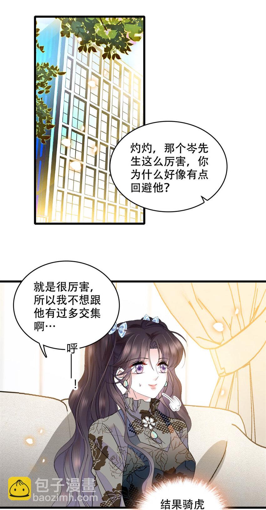 47 主动邀约-第48话