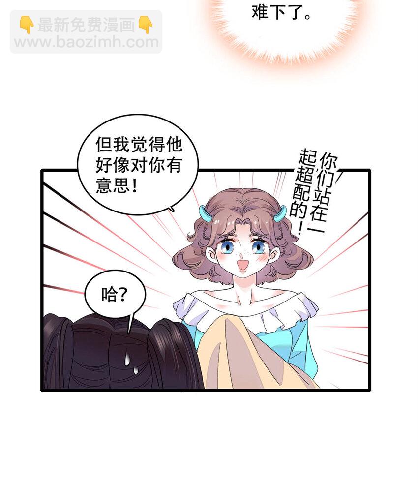 47 主动邀约-第48话